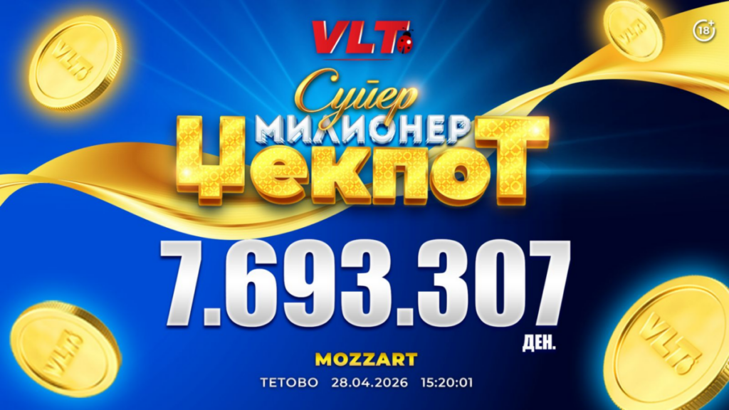Среќни ВЛТ вести: Ѓ.С. освои СУПЕР МИЛИОНЕР вреден 7.693.307 денари