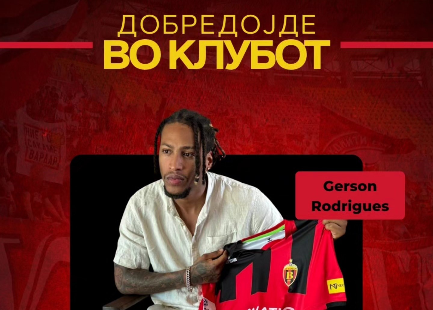 Жерсон Родригез потпиша за Вардар