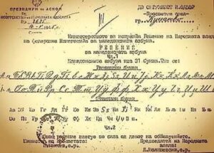 Ден на македонскиот јазик – Чувај го јазикот како што ја чуваш душата!