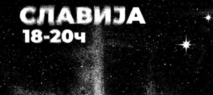 Студентите во блокада во Србија организираат протест во Белград