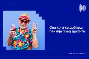 Халкбанк АД Скопје информираше дека пензиите за месец мај се веќе исплатени и достапни за корисниците