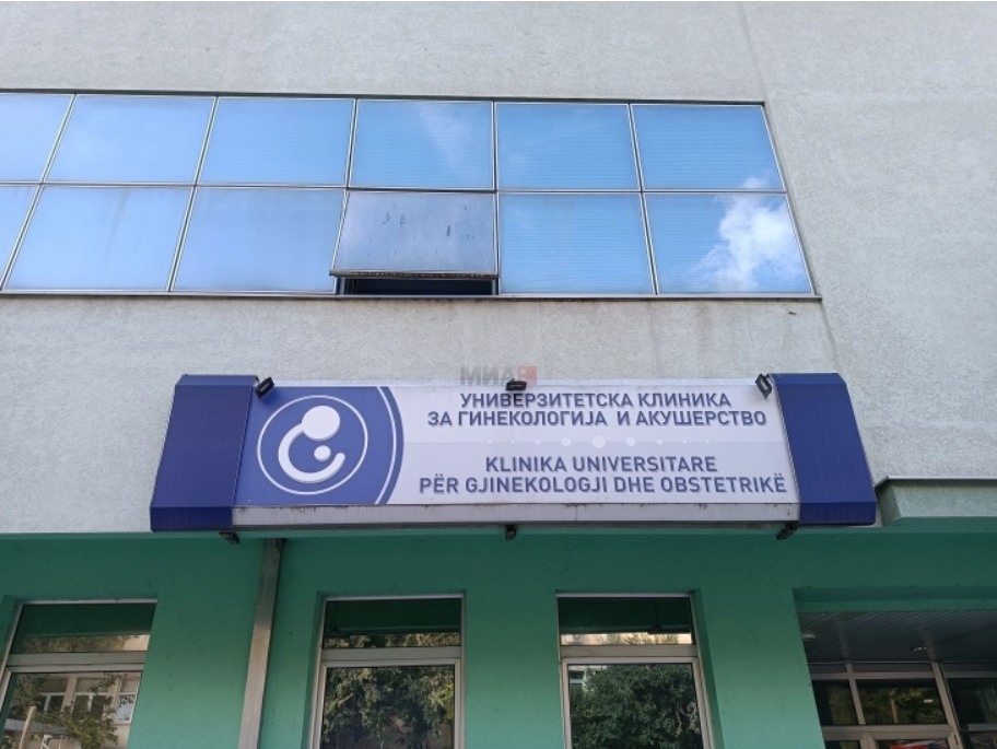 Приведена е мајка на малолетничка што со породилни болки е донесена на скопска Гинекологија