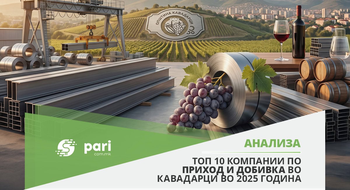 Во градот на виното, најголем профит дошол од челикот