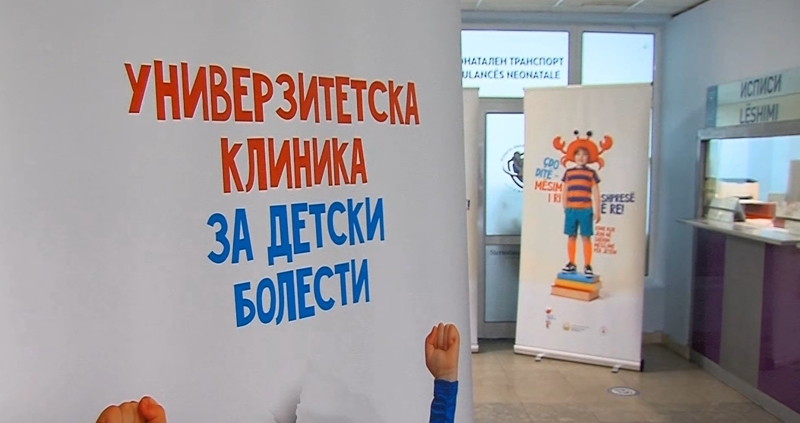 Петмесечно бебе починато однесено на Детска клиника