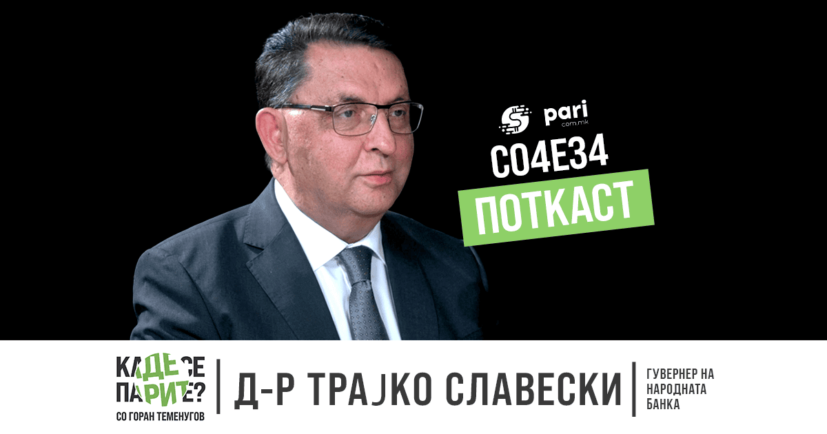 ИНФЛАЦИЈАТА РАСТЕ — МОЖНО Е ЗГОЛЕМУВАЊЕ НА КАМАТИТЕ