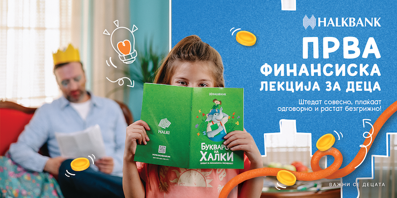Нова кампања на Халкбанк “Прва финансиска лекција за деца”