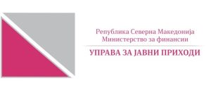 УЈП: Само 3% од граѓаните ја провериле годишната даночна пријава за 2025