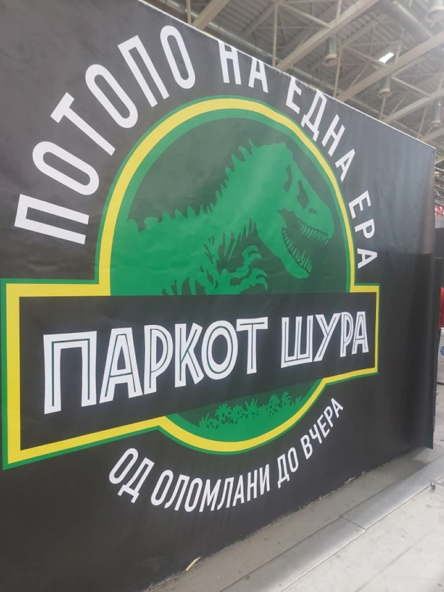 Комити до Чкембари: Потопо на една ера, од оломнани до вчера