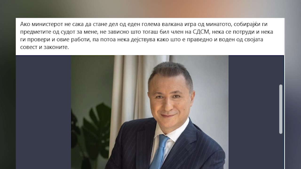 Мицкоски не се препознава во прозивките на Груевски, тој обвинува дека во Македонија како да владее уште СДСМ