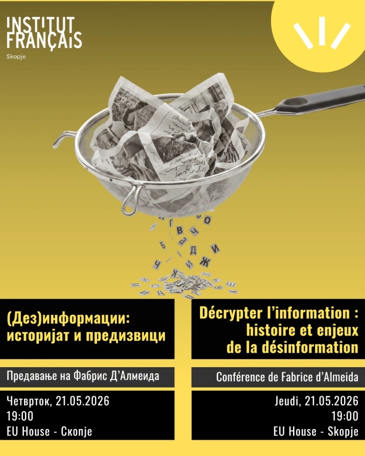 Предавање „(Дез)информации: историјат и предизвици“