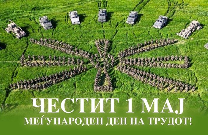 МИСАЈЛОВСКИ: Продолжете со истиот елан да работите за безбедноста на татковината