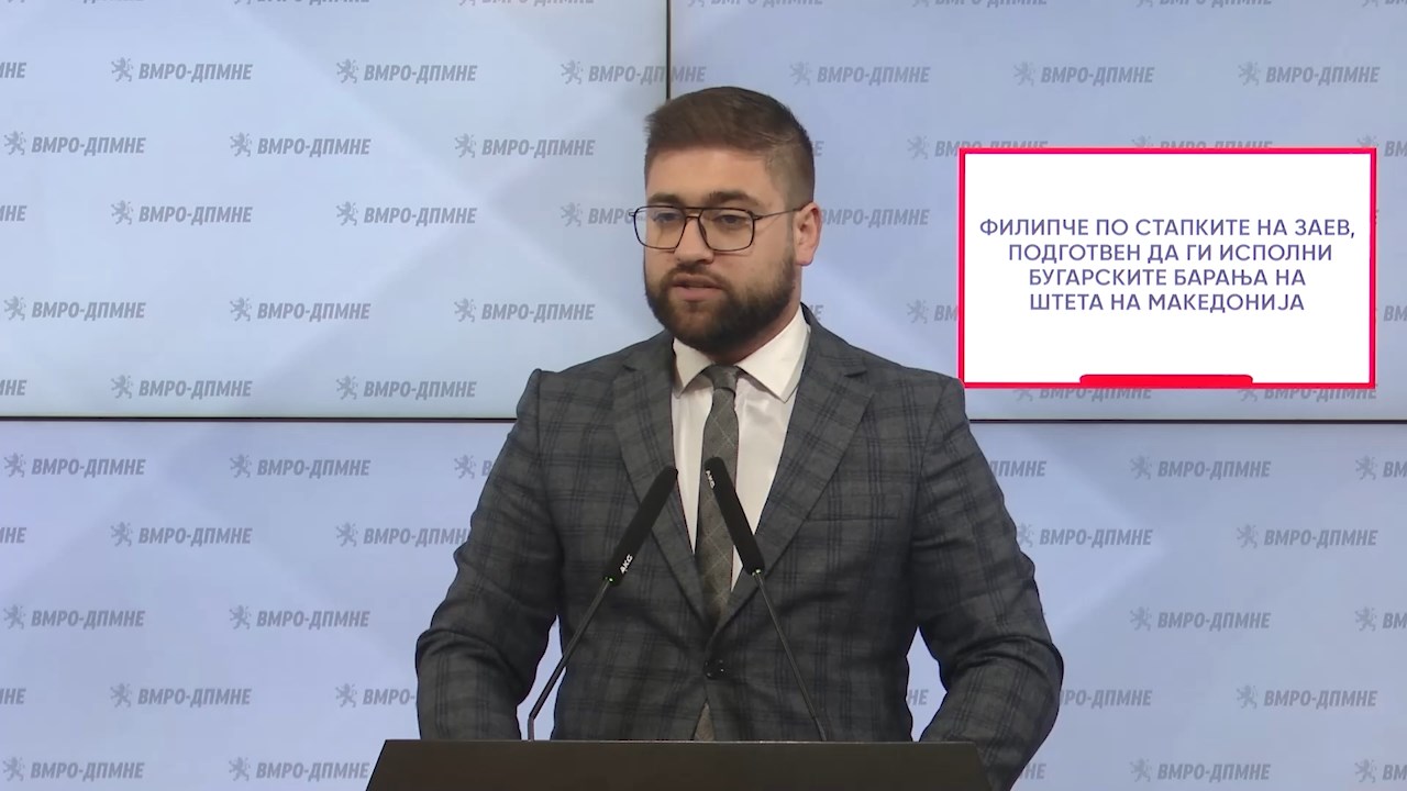 ВМРО-ДПМНЕ: Комисијата е блокирана бидејќи Апасиев и Левица закажаа предвреме седница, нема договор со Филипче.