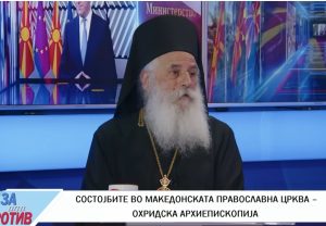 Владиката Петар ќе бара од Синодот да му се одземе епархијата на Пимен – нови потреси во МПЦ-ОА