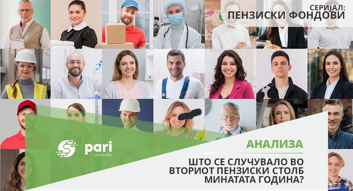 ЗАДОЛЖИТЕЛНИТЕ ПРИВАТНИ ПЕНЗИСКИ ФОНДОВИ ПЛИВААТ ВО ПАРИ: Има над три милијарди евра