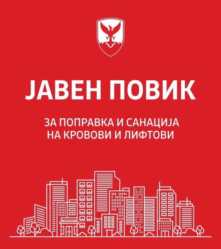 Финансиска поддршка за санација на покриви и лифтови. Пријавете се!