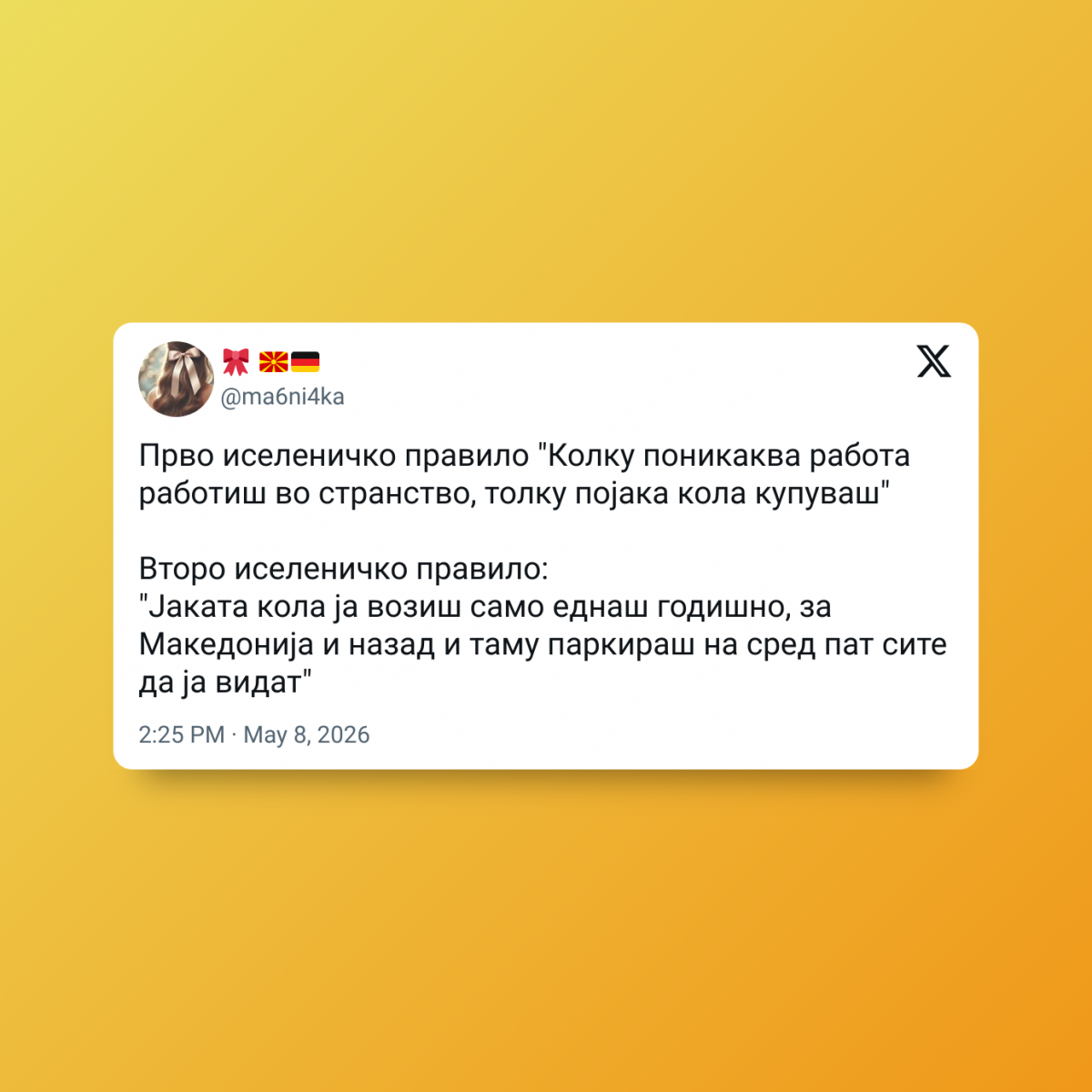 Двете основни иселенички правила