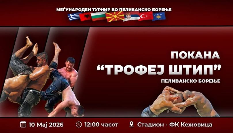 Во недела спектакл во пеливанско борење „Трофеј Штип“