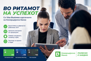 Комерцијална банка ги промовира Visa Business картичките за поефикасно деловно работење