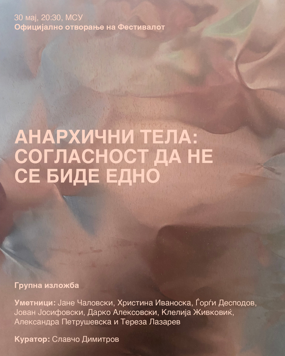 Во сабота со изложбата “Анархични тела – согласност да не се биде едно” ќе се отвори Викендот на гордоста
