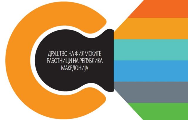 ДФРМ: Со новиот Закон за игрите на среќа македонскиот филм добива нова шанса за развој и меѓународен успех