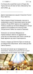 Црквата секако дека не е религиски сервис, но не е ниту приватна власт, ни судница, ниту пак катастар, туку тело Христово
