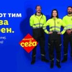 „Добра игра. Фер плеј“ – Lidl започнува кампања за вработување