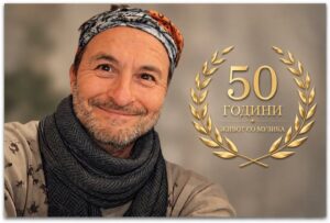 Џина Папас Џокси прослави значаен личен јубилеј – 50 години живот со музика