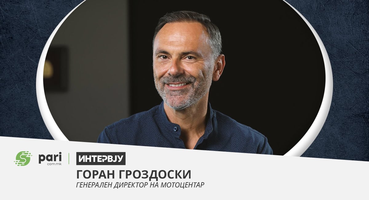 ИНТЕРВЈУ I ГОРАН ГРОЗДОСКИ: Не продаваме производ, туку решенија што навистина му требаат на клиентот