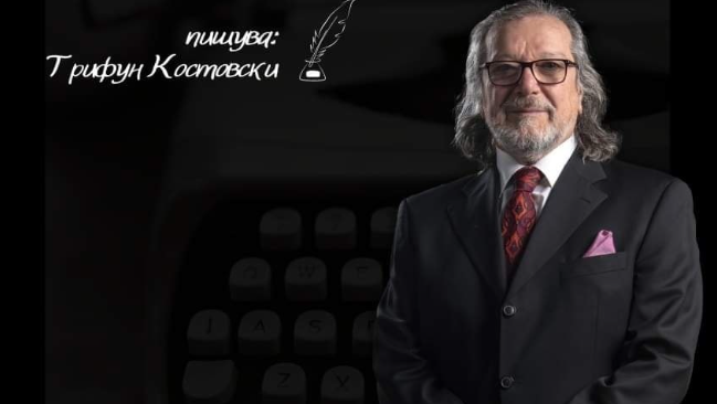 Трифун Костовски се враќа во политиката, најавува нов политички субјект