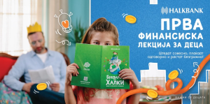 Халкбанк со нова кампања за финансиска писменост кај децата