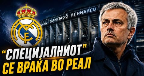 Падна договор: „Специјалниот“ се враќа на клупата на Реал Мадрид!