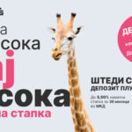 Нова атрактивна понуда за штедење во Шпаркасе банка
