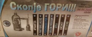 На денешен ден се одржа првото издание на фестивалот „Скопје Гори“