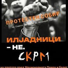 Синдикатот за култура најави протест пред отворањето на Мајските оперски вечери