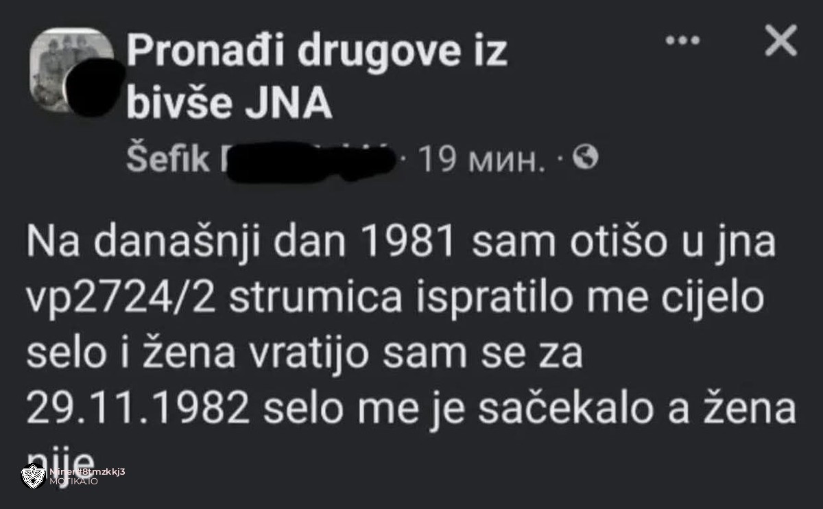 Трауми од ЈНА