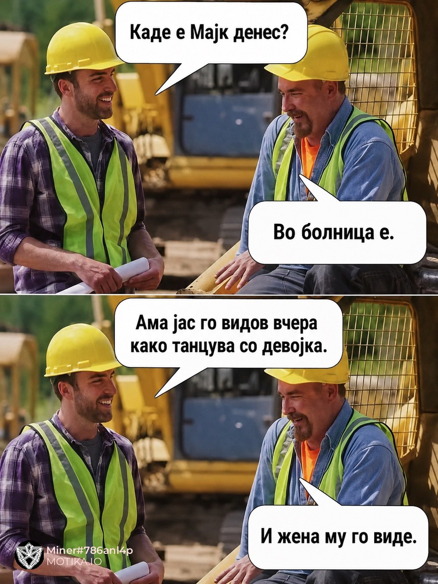 Многу е важно жена ти да не те види за некои работи