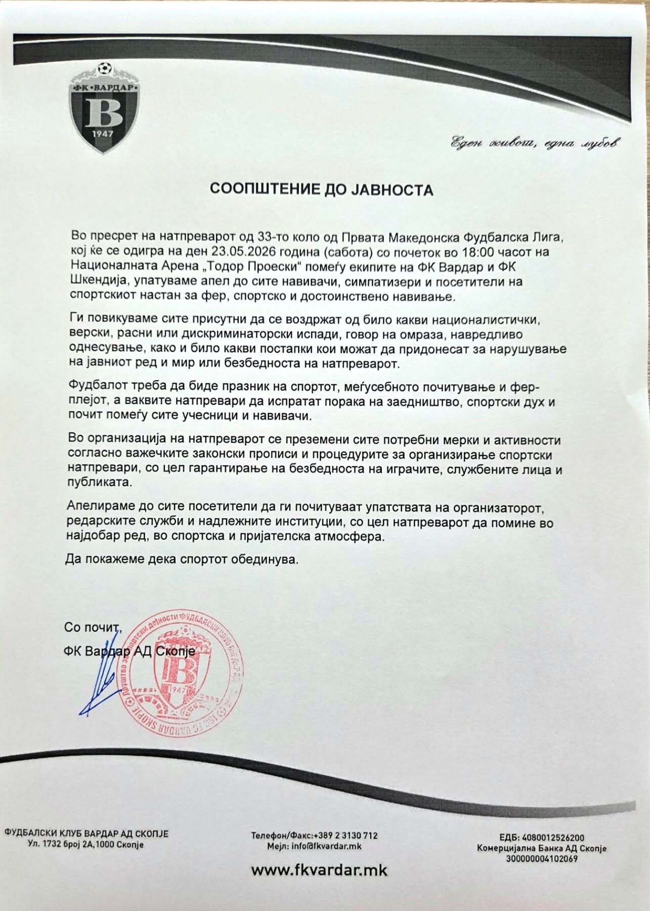 Вардар со апел пред дербито против Шкендија: Нека има фер, спортско и достоинствено навивање