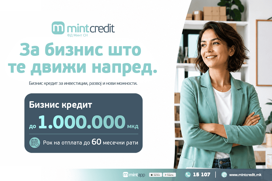 За бизнис што те движи напред: Време е за следниот чекор