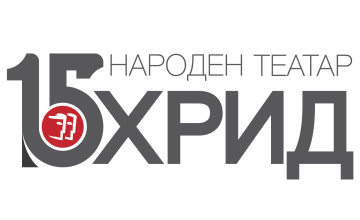 Народен театар Охрид на 3ти јуни ќе ја одбележи 15-годишнината од основањето