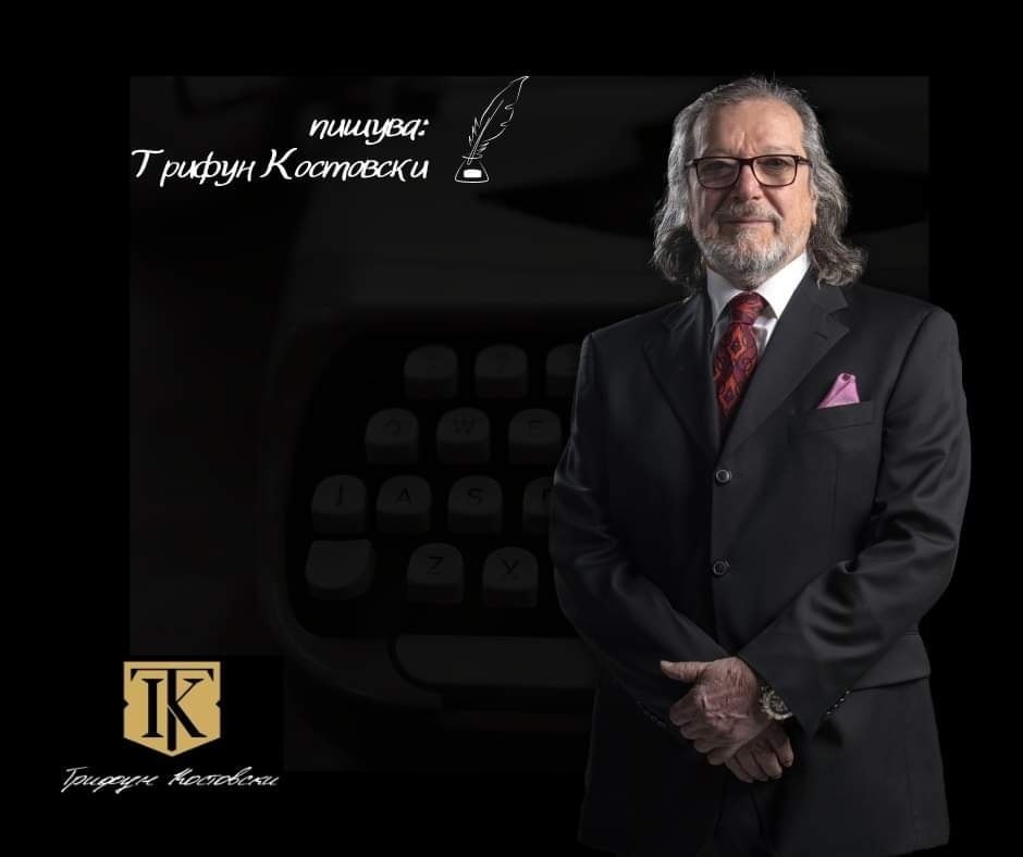 Трифун Костовски ќе формира партија