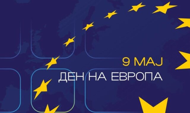 Владата ќе го одбележи 9 Мај – Денот на победата над фашизмот и Денот на Европа