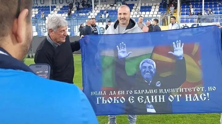Од Бугарија порачаа: „Не ни е важен идентитетот, ама Ѓоко е еден од нас“ (ФОТО)