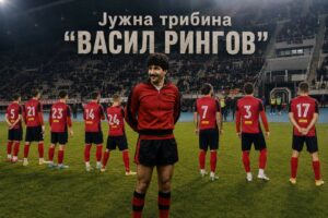 „Битолчани немаат проблем Јужна трибина – ВАСИЛ РИНГОВ, поединци само создаваат вештачка нетрпеливост Скопје – Битола!“ (ВИДЕО)