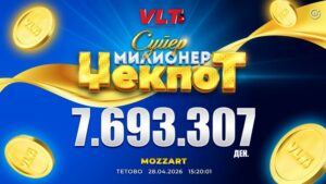 Среќни ВЛТ ВЕСТИ: Ѓ. С. освои СУПЕР МИЛИОНЕР вреден 7.693.307 денари