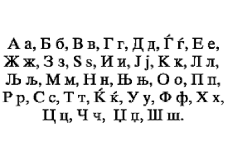 Одбележување на Денот на македонскиот јазик