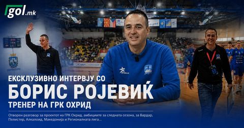 Ројевиќ: Огледало на екипата е тренерот, публика и страст како тука – нема никаде на друго место!