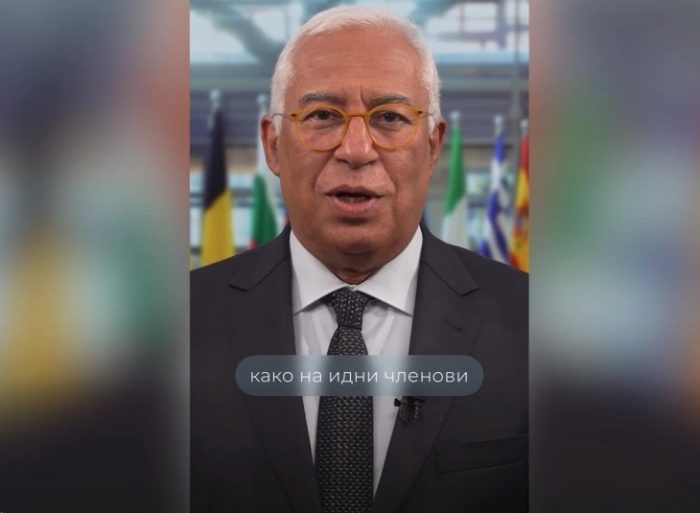 ПОРАКА ОД КОШТА ДО МАКЕДОНИЈА: Вашата земја е кандидат за членство во ЕУ веќе многу години, време е за чекор напред, да живее Европа!