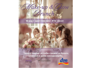 Make-up & Glow Brunch: dm и„Мама круг“ ве покануваат на настан посветен на убавината, негата и времето за себе