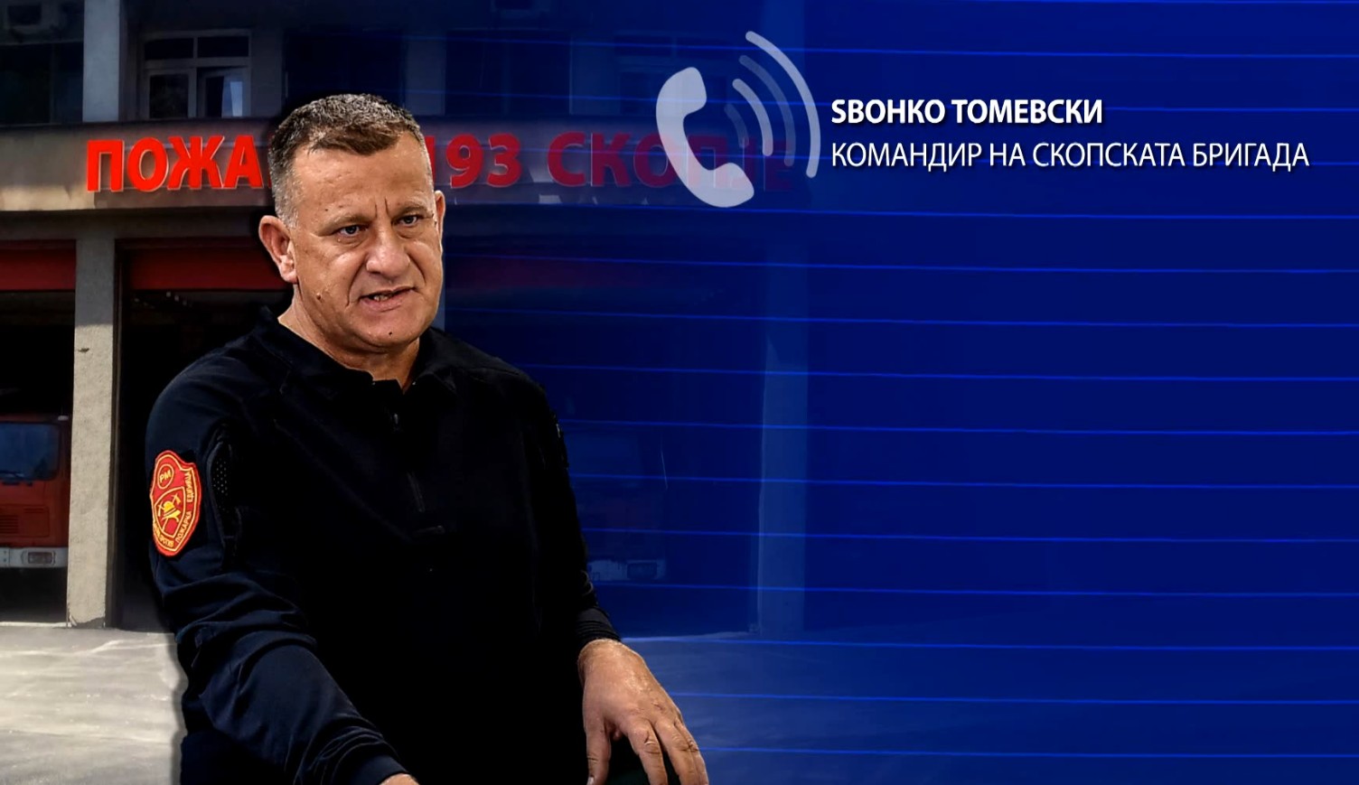 13-годишно дете пренесено во болница со полесни изгореници откако избувнал пожар во стан во Центар
