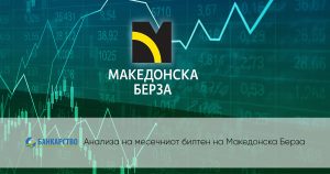 Акциите на Макстил со најголем раст во април, три банки меѓу најголемите губитници